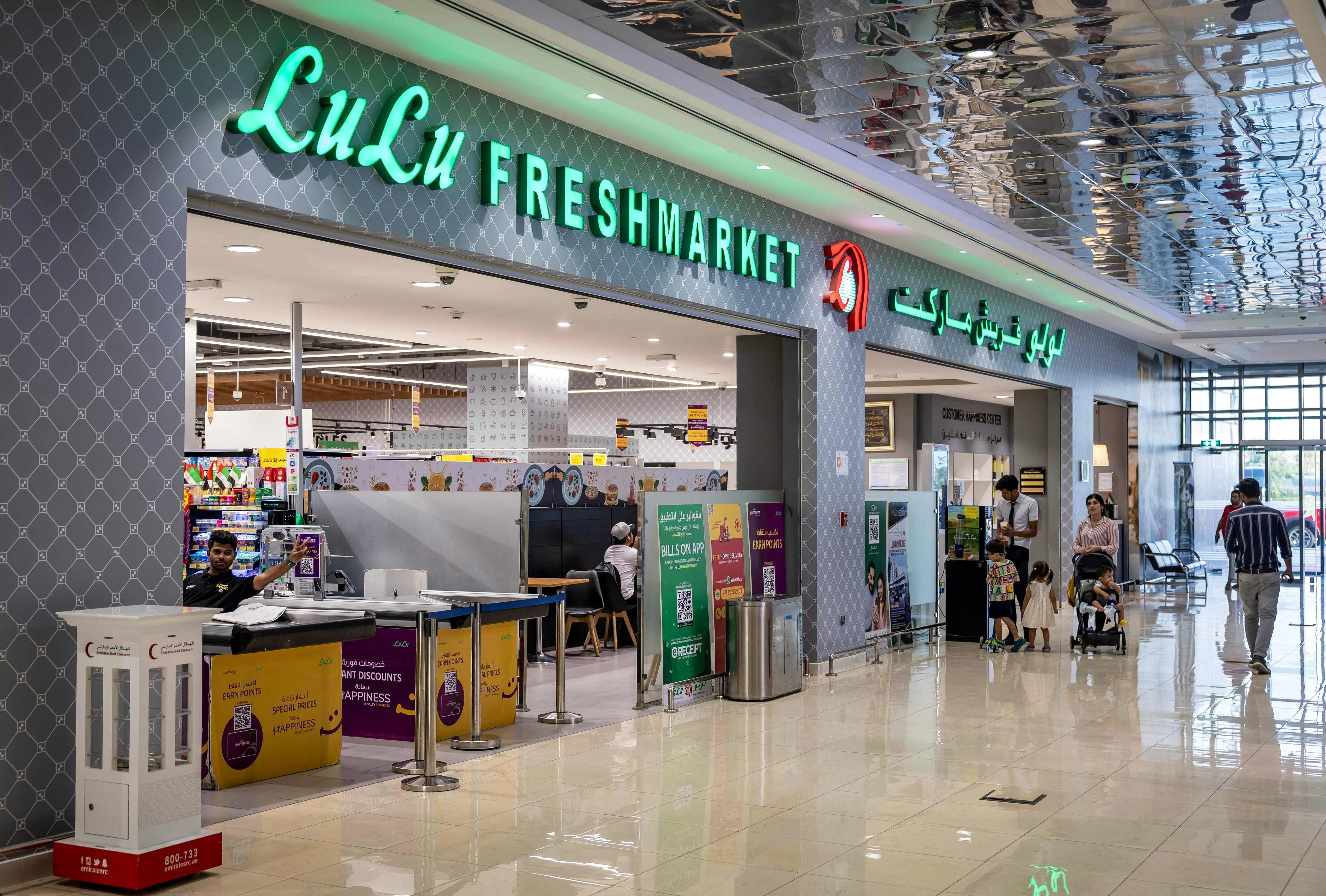Lulu Hypermarket